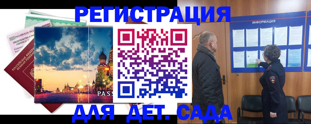 временная регистрация законно в Череповце