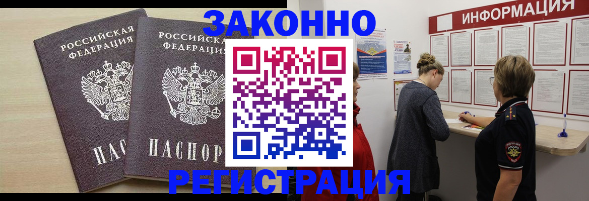 прописка поиск в Череповце