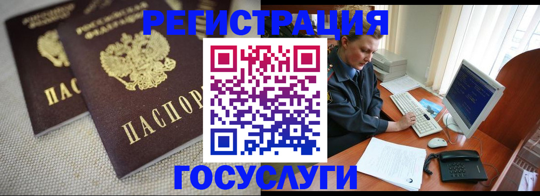 прописка ребенка в Череповце
